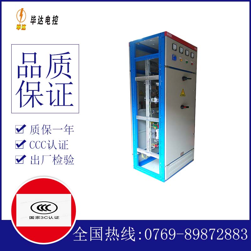禹城GGD固定式开关柜