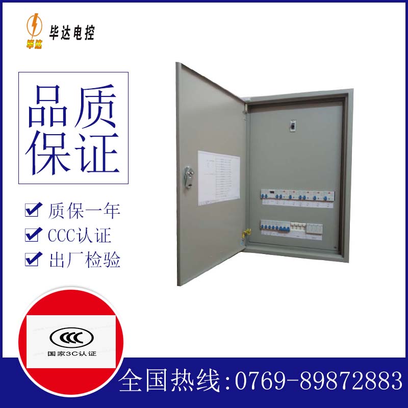 禹城照明配电箱