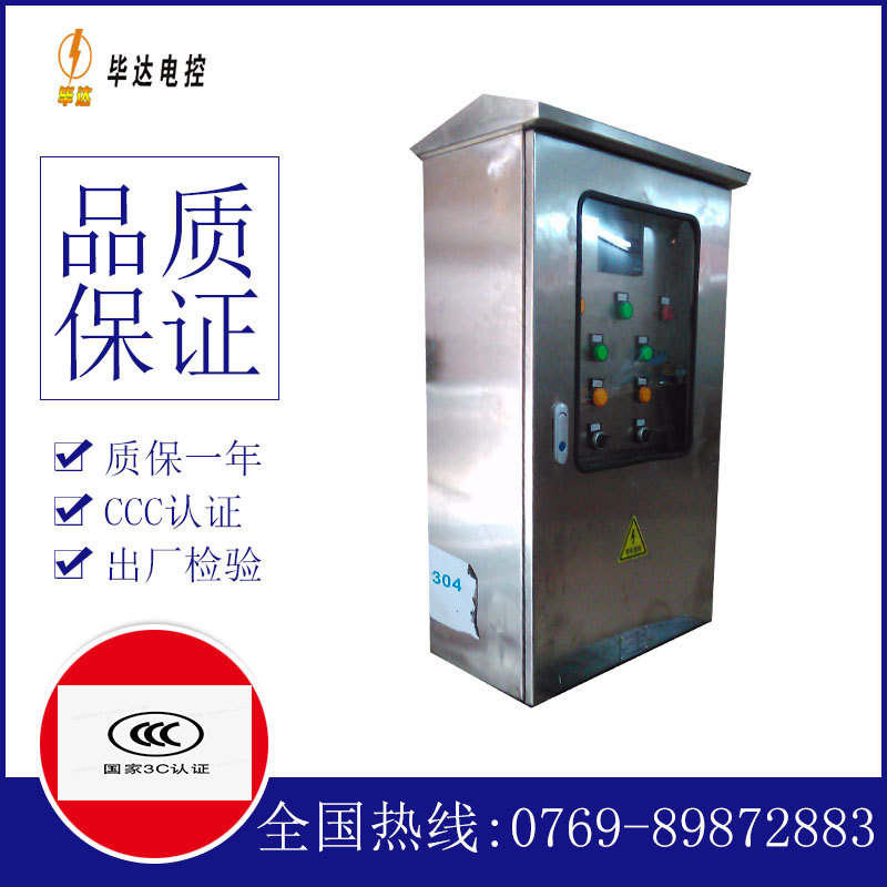 禹城不锈钢配电箱