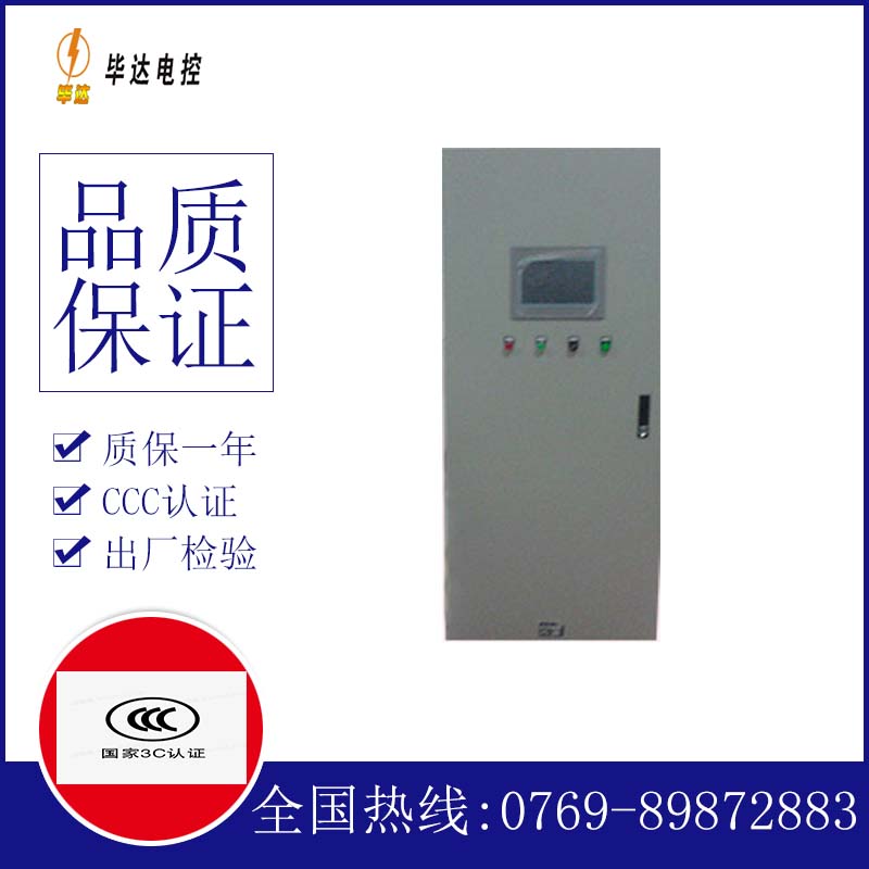 禹城变频控制箱