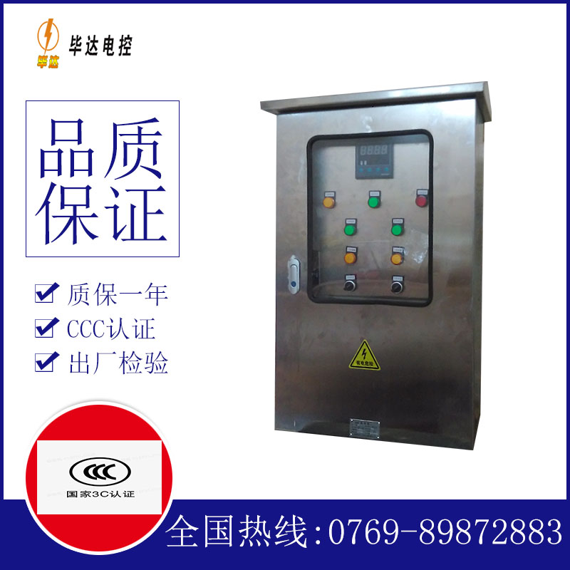 禹城路灯控制箱